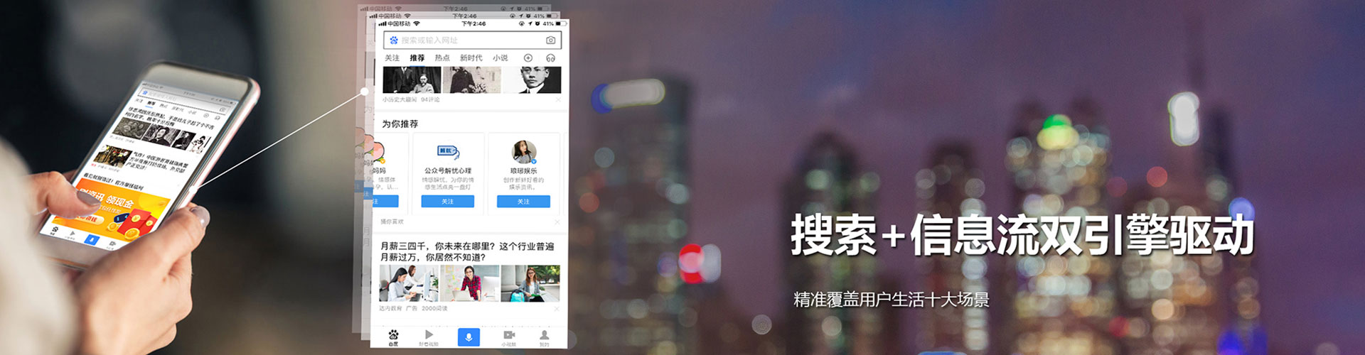 叠彩信息流营销